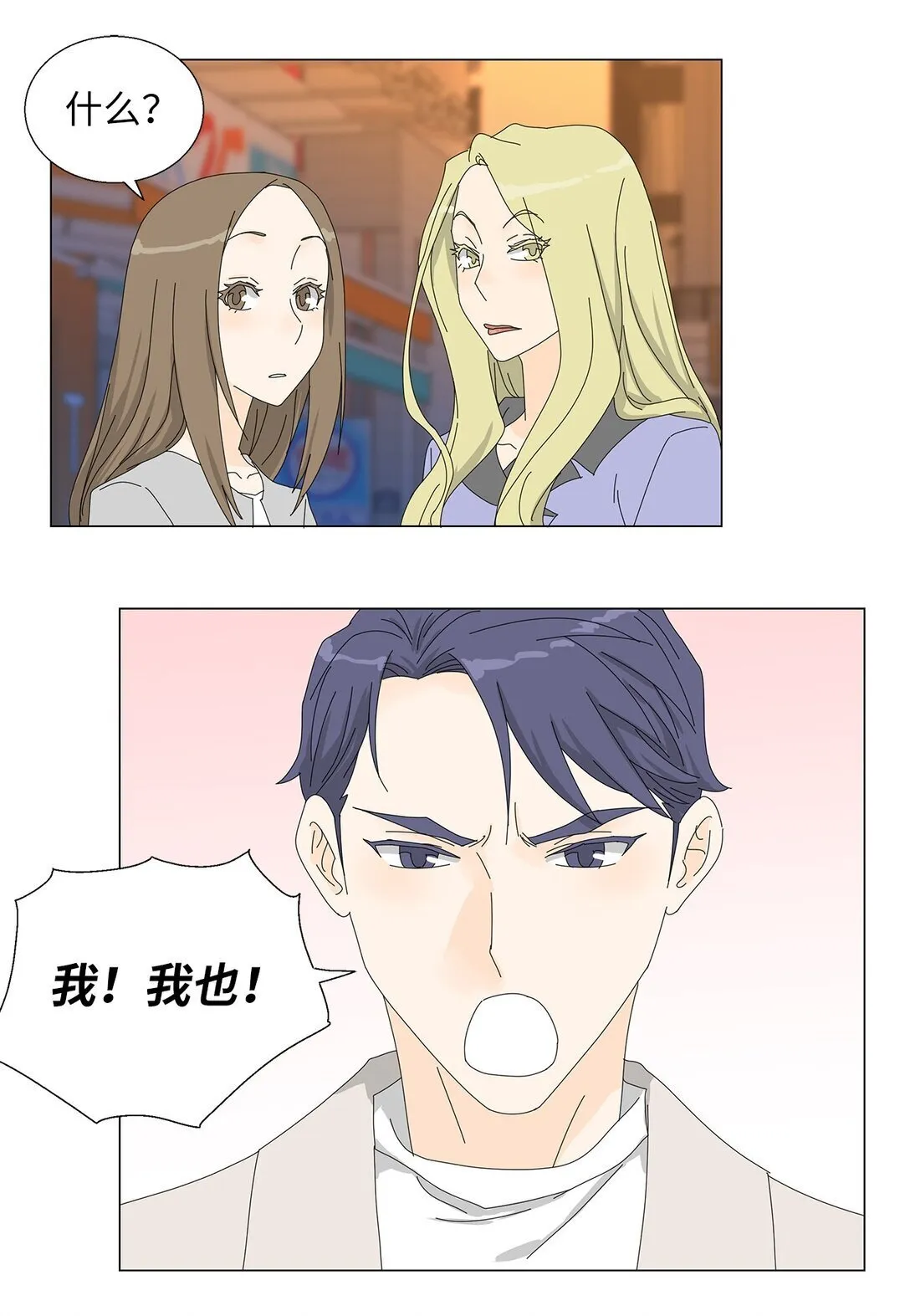 番外04 奇怪的修罗场 第31页