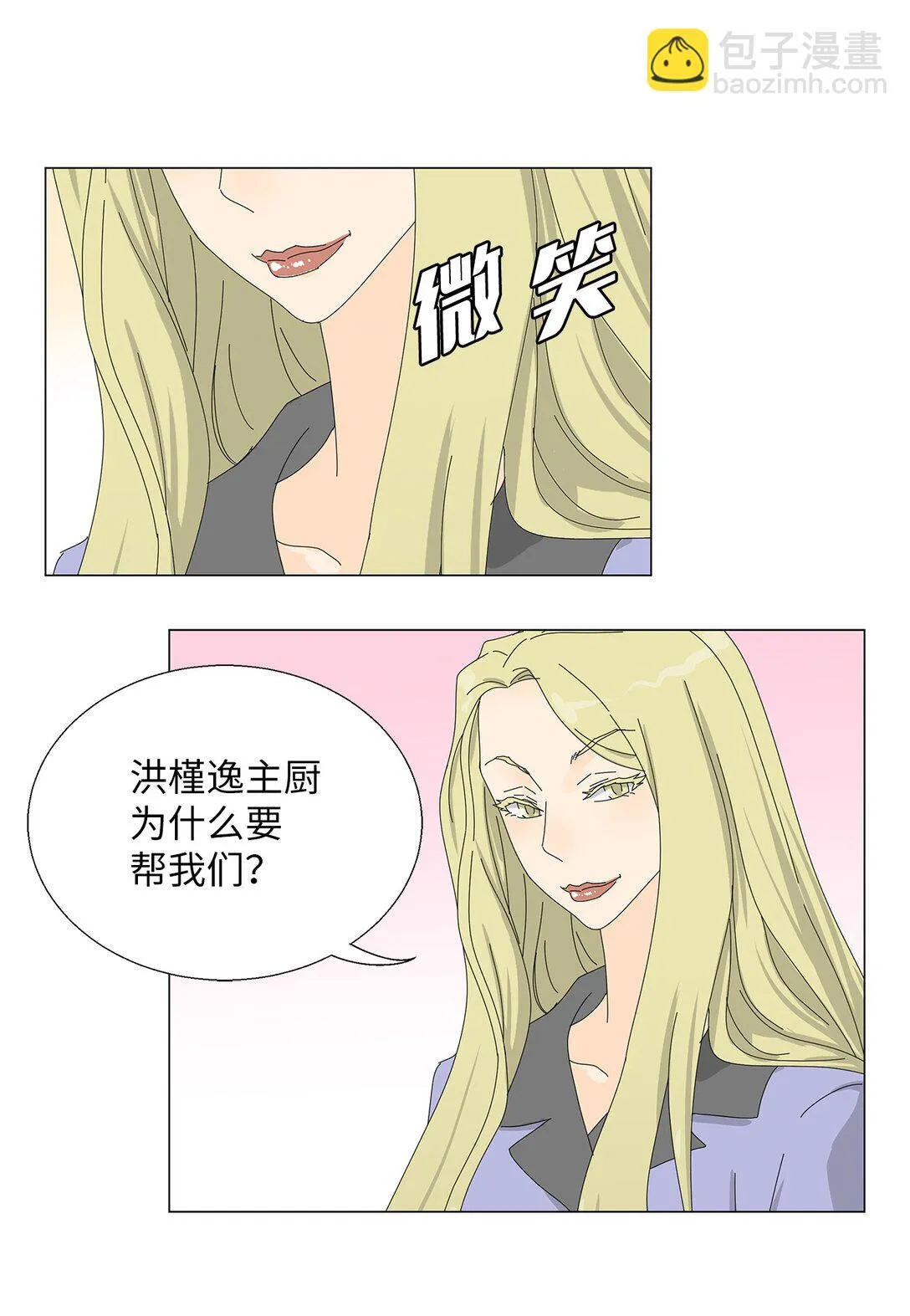 番外04 奇怪的修罗场 第33页