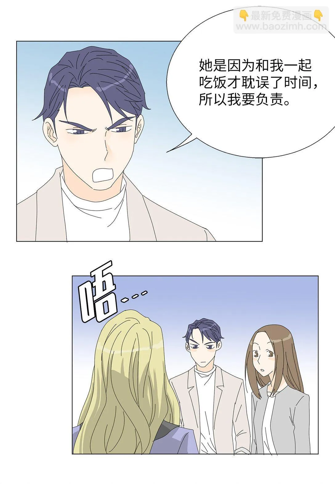 番外04 奇怪的修罗场 第34页