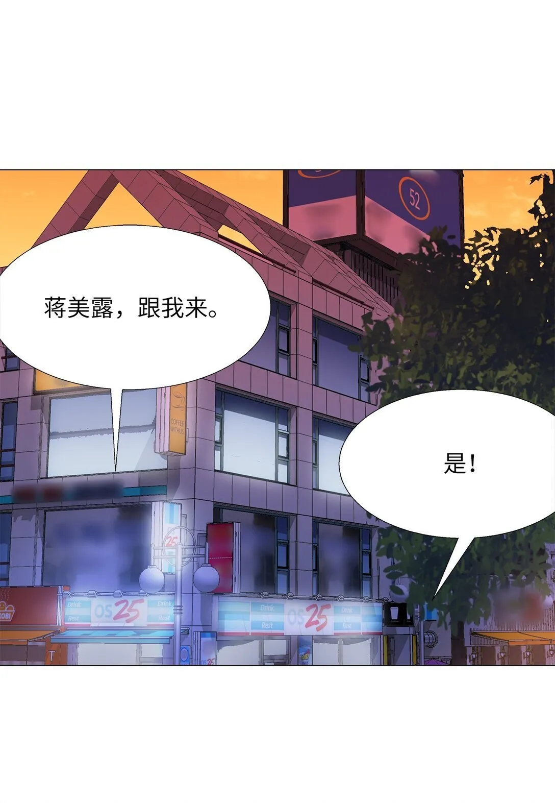 番外04 奇怪的修罗场 第38页