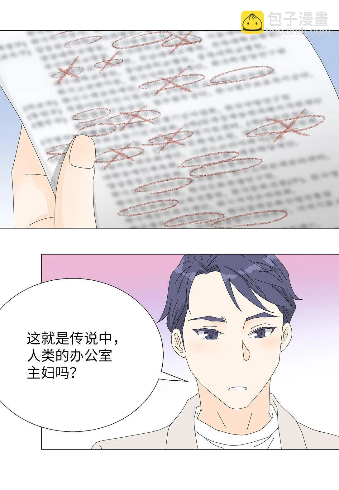 番外04 奇怪的修罗场 第40页