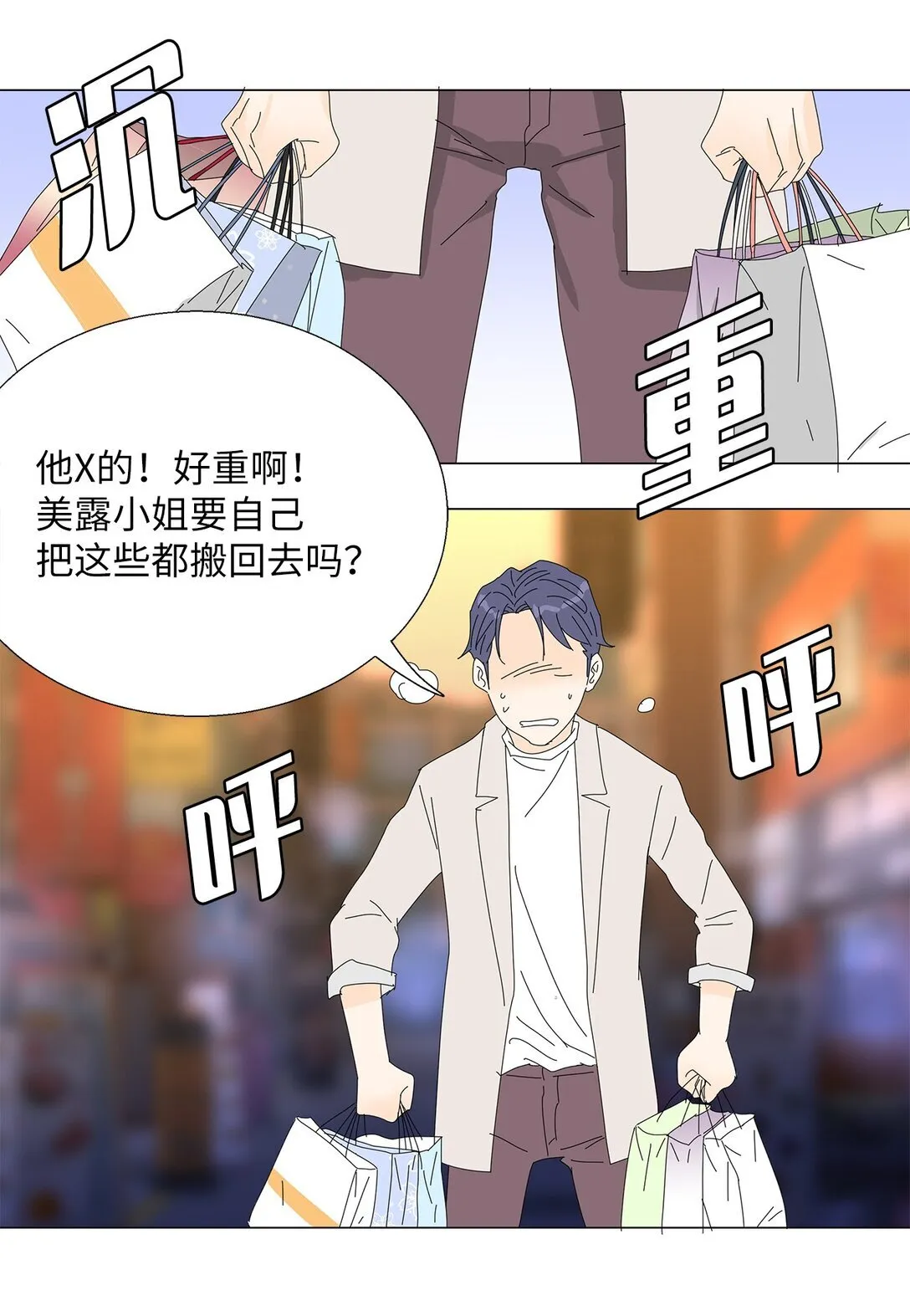 番外04 奇怪的修罗场 第41页