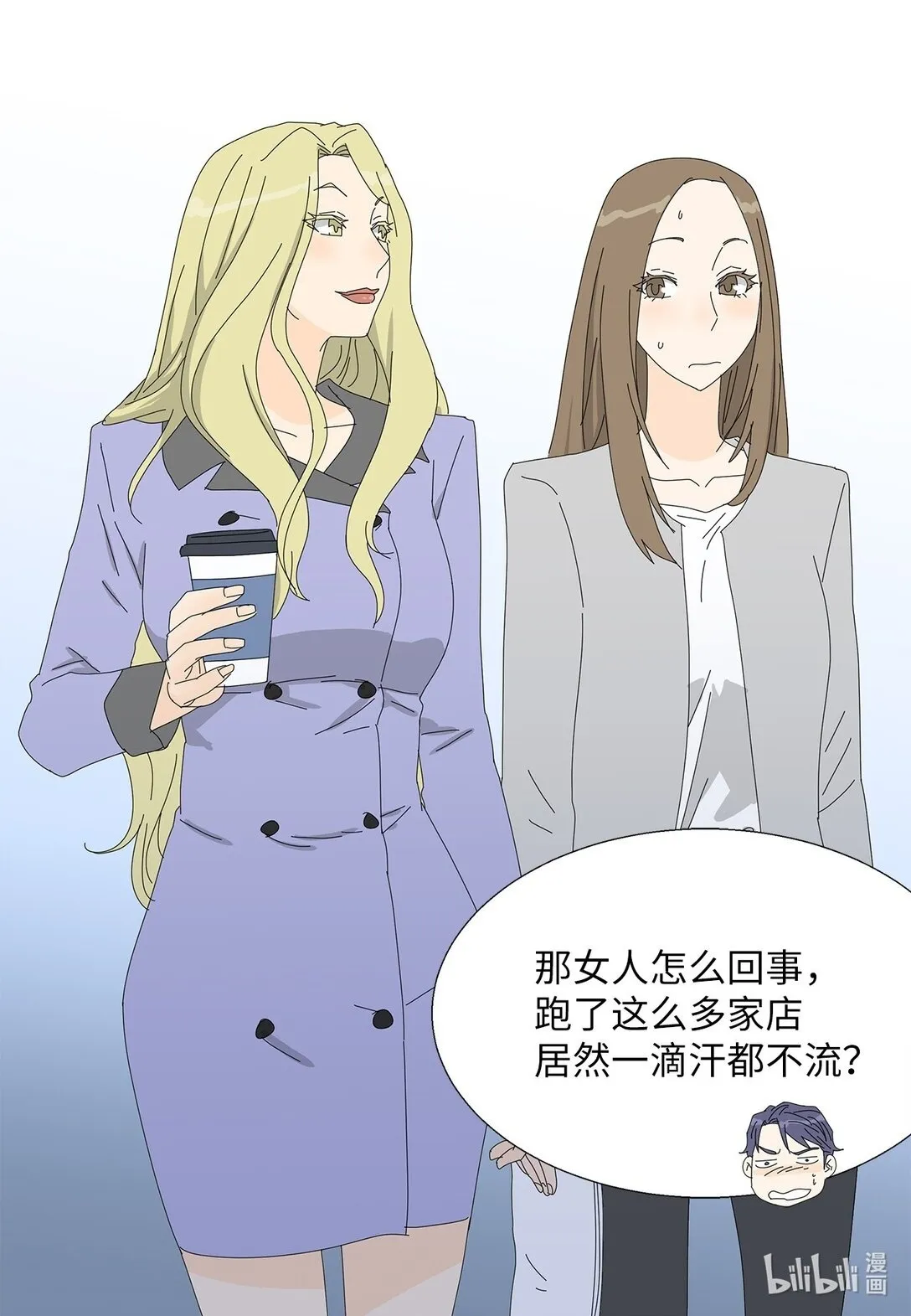 番外04 奇怪的修罗场 第42页