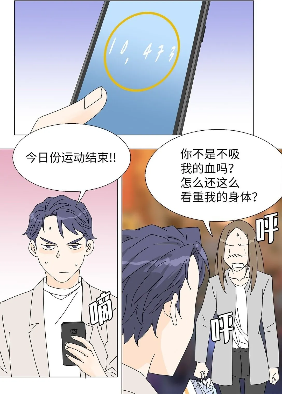 番外05 试探 第2页