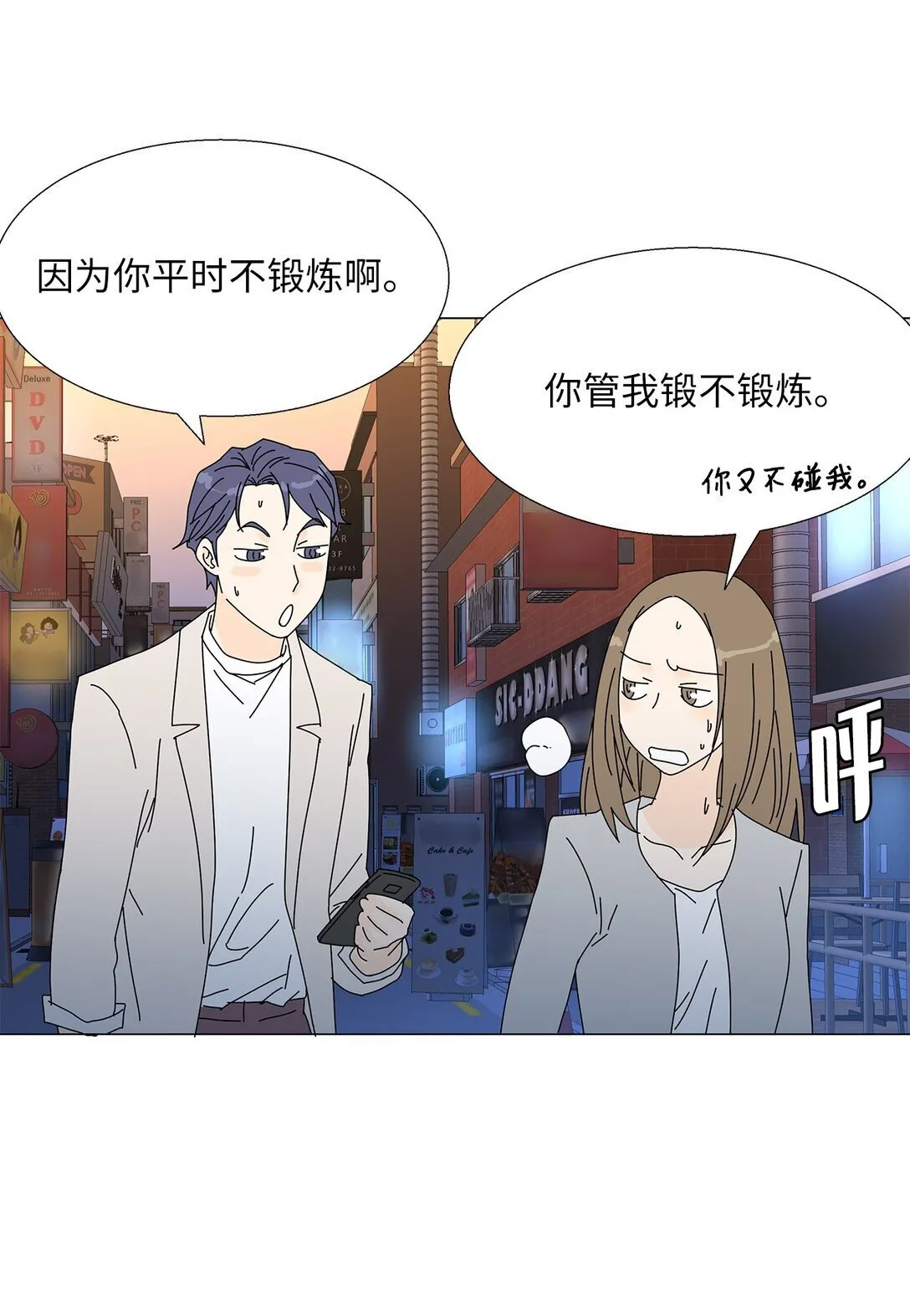 番外05 试探 第3页