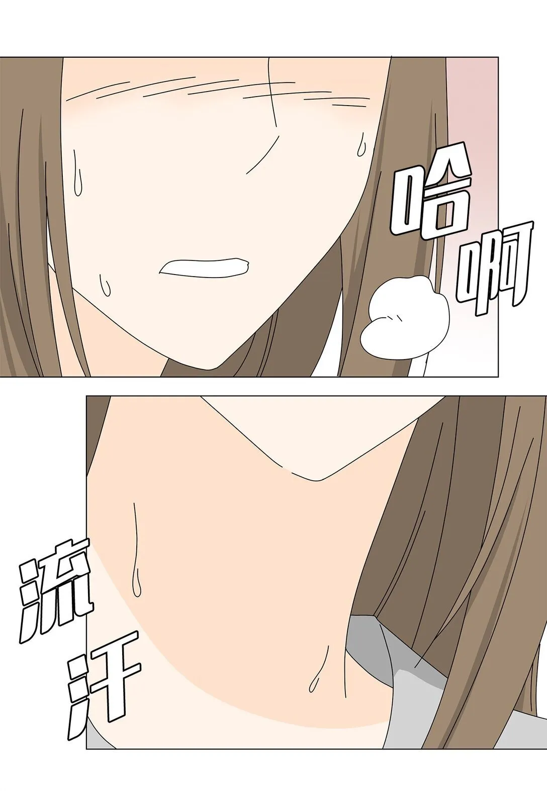 番外05 试探 第6页