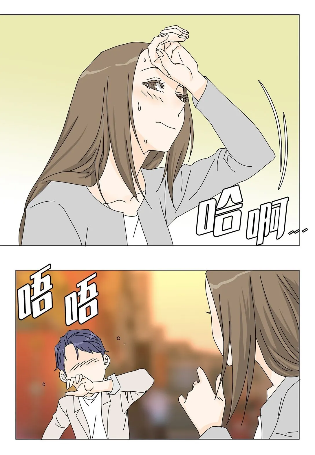 番外05 试探 第7页