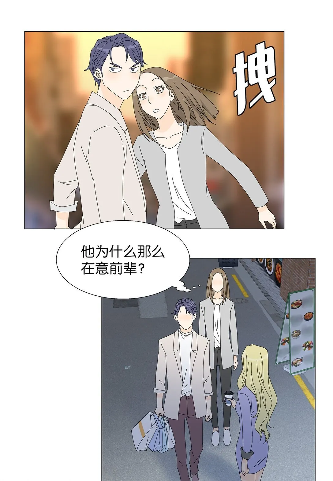 番外05 试探 第11页