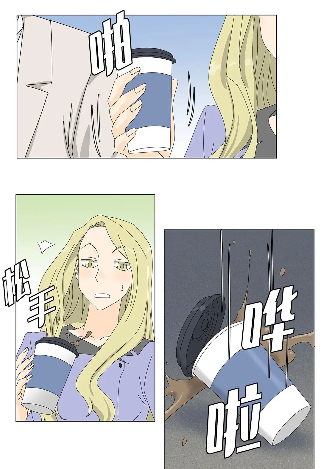 番外05 试探 第12页