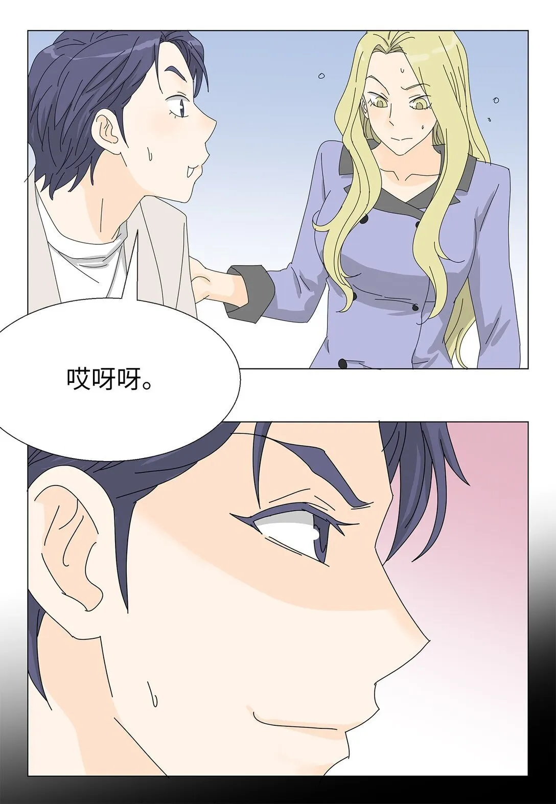 番外05 试探 第13页