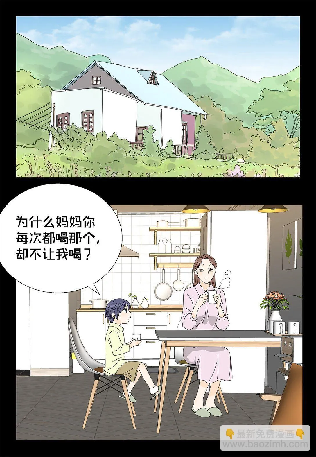 番外05 试探 第14页