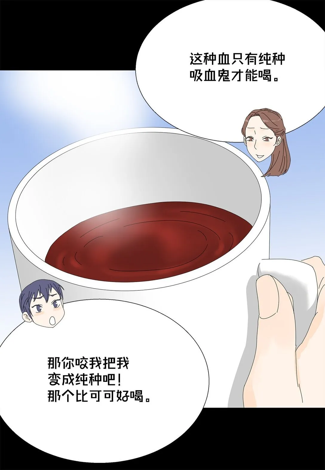 番外05 试探 第15页