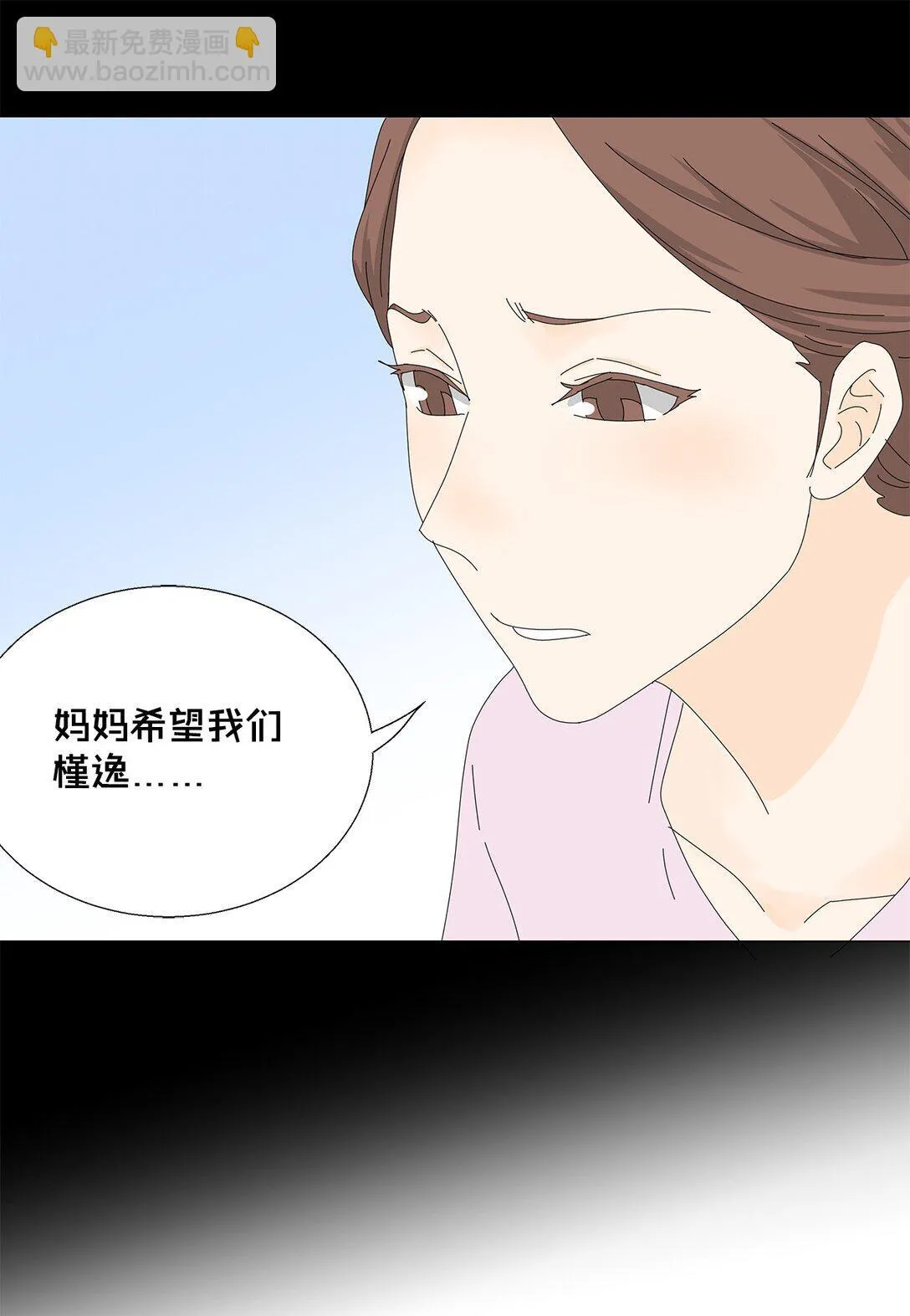 番外05 试探 第17页