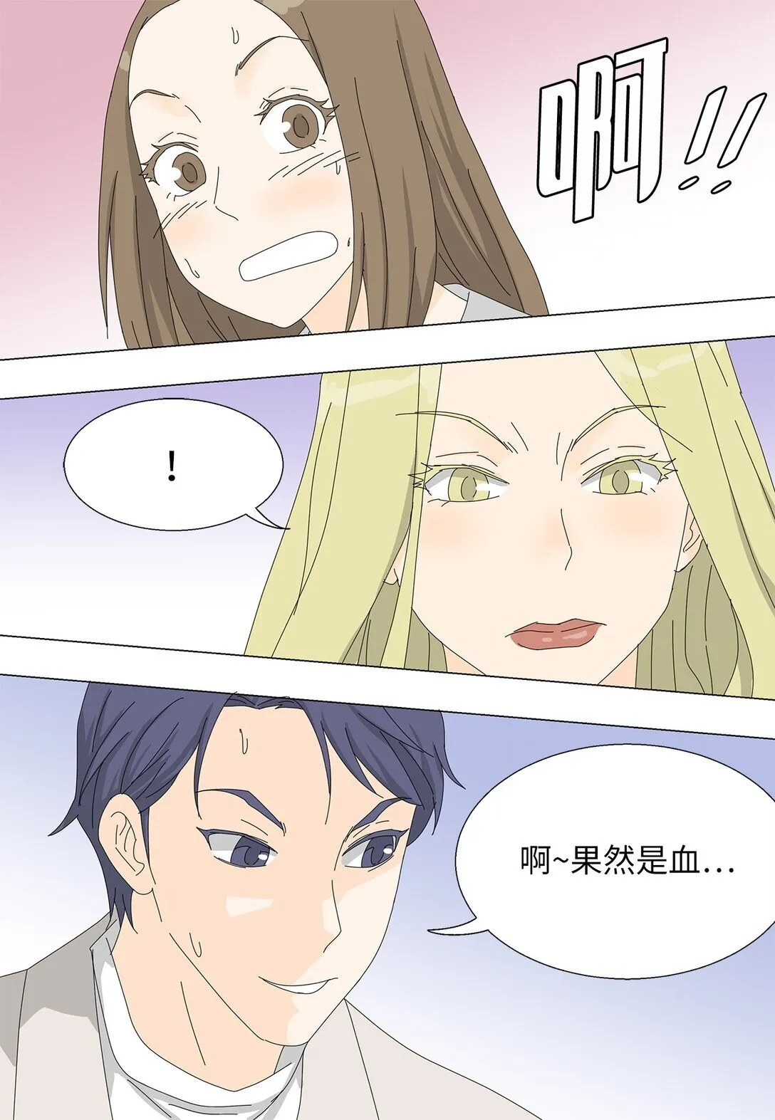 番外05 试探 第19页