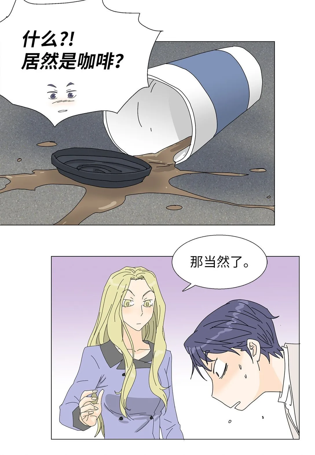 番外05 试探 第20页