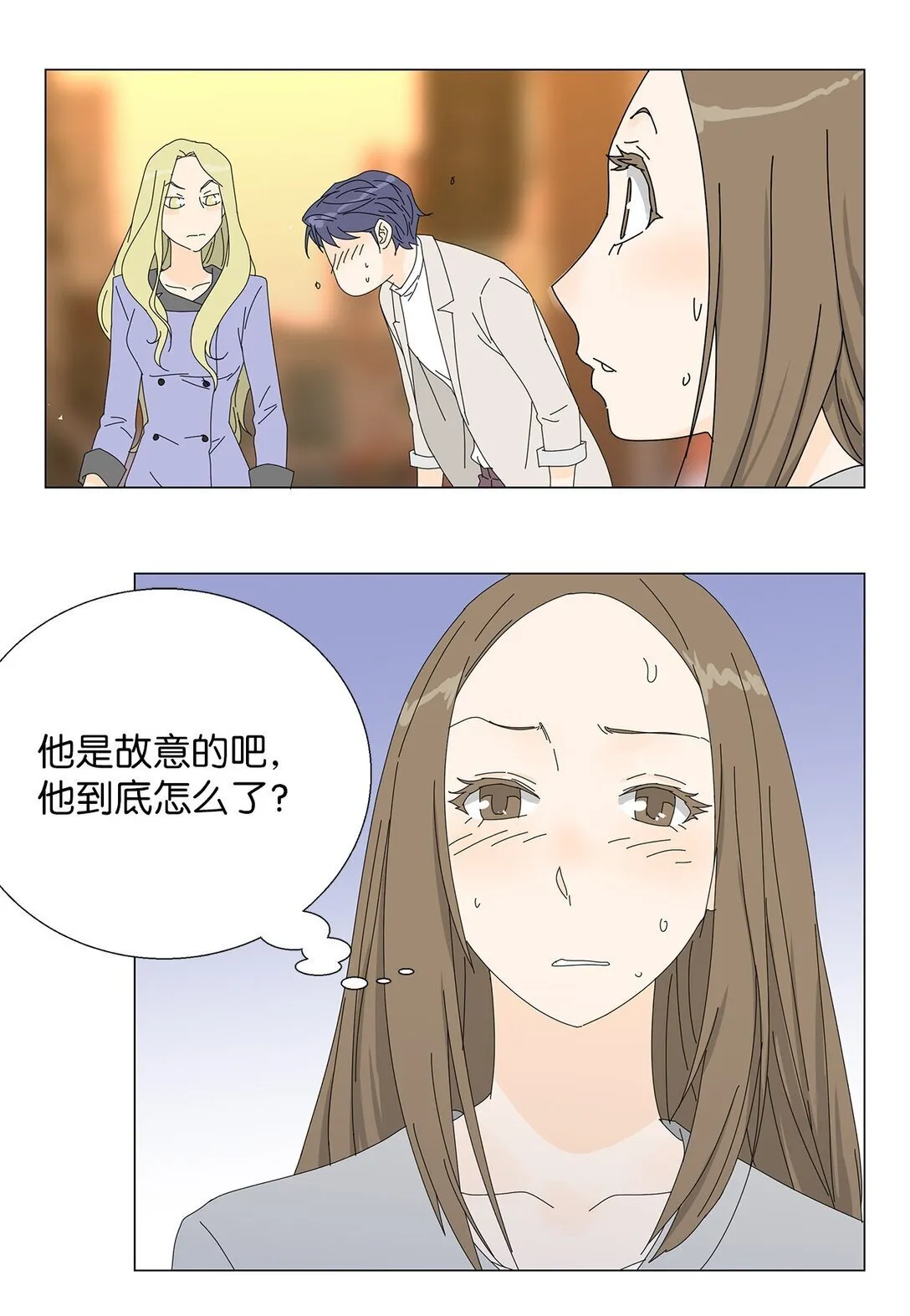 番外05 试探 第21页