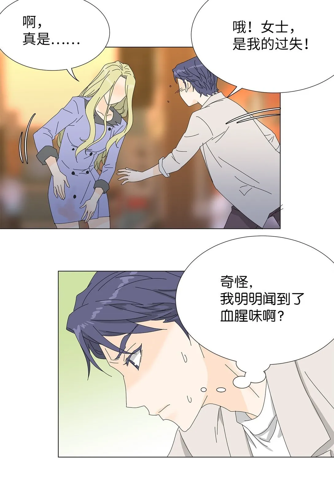番外05 试探 第22页