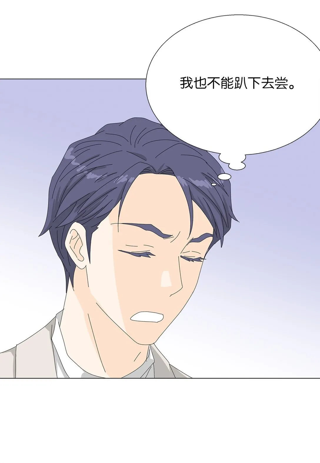 番外05 试探 第25页