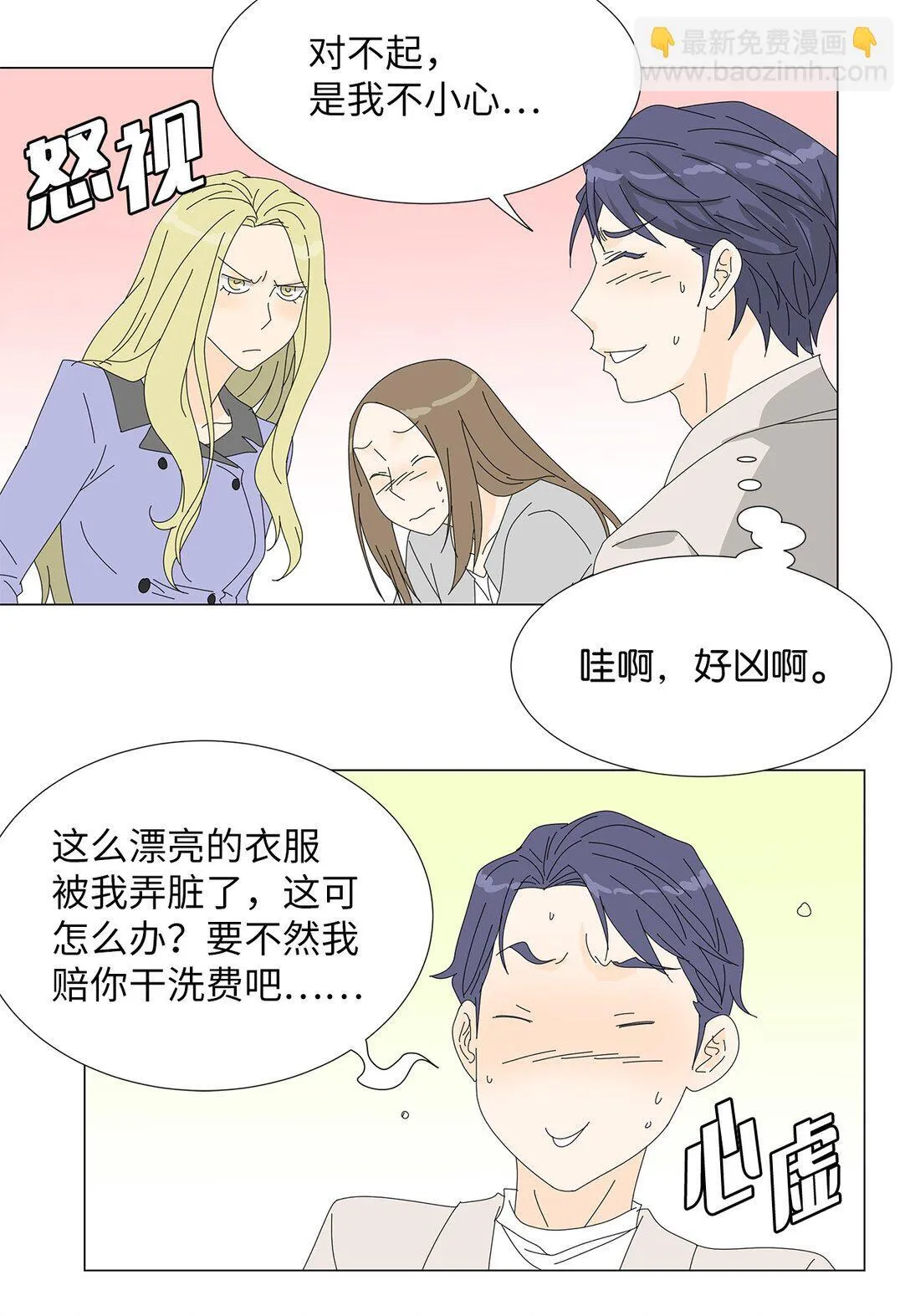 番外05 试探 第26页