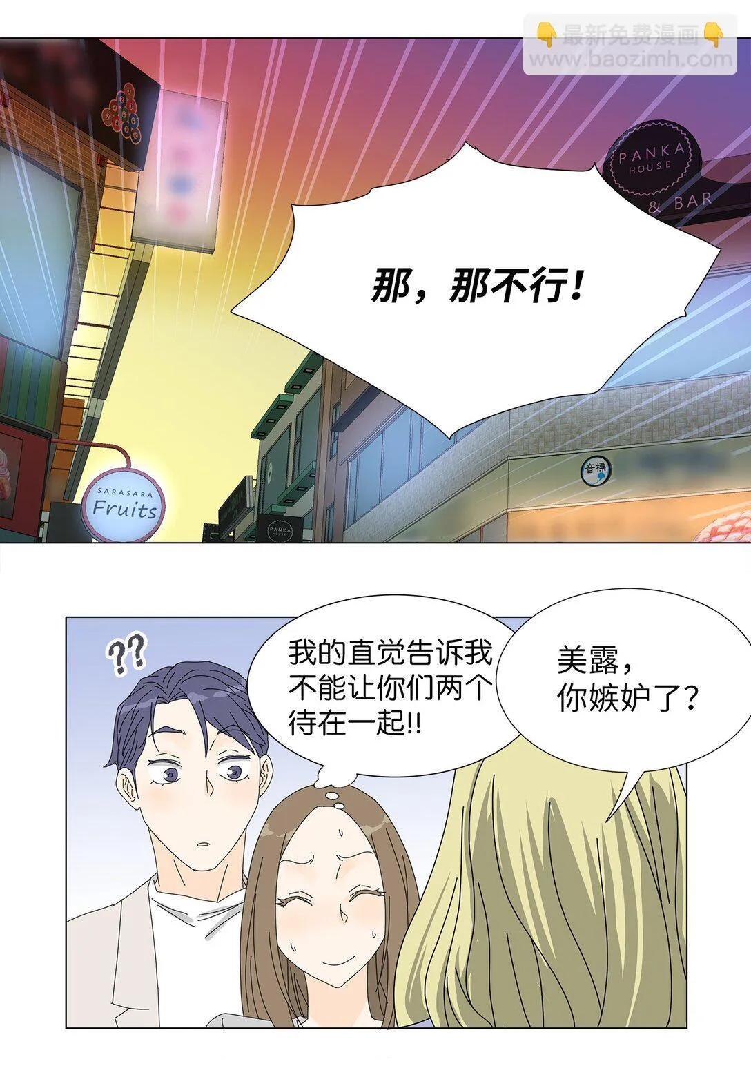 番外05 试探 第30页