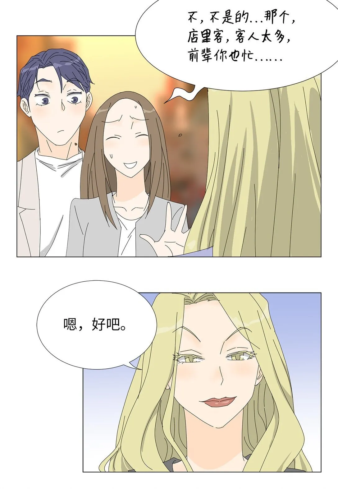 番外05 试探 第31页