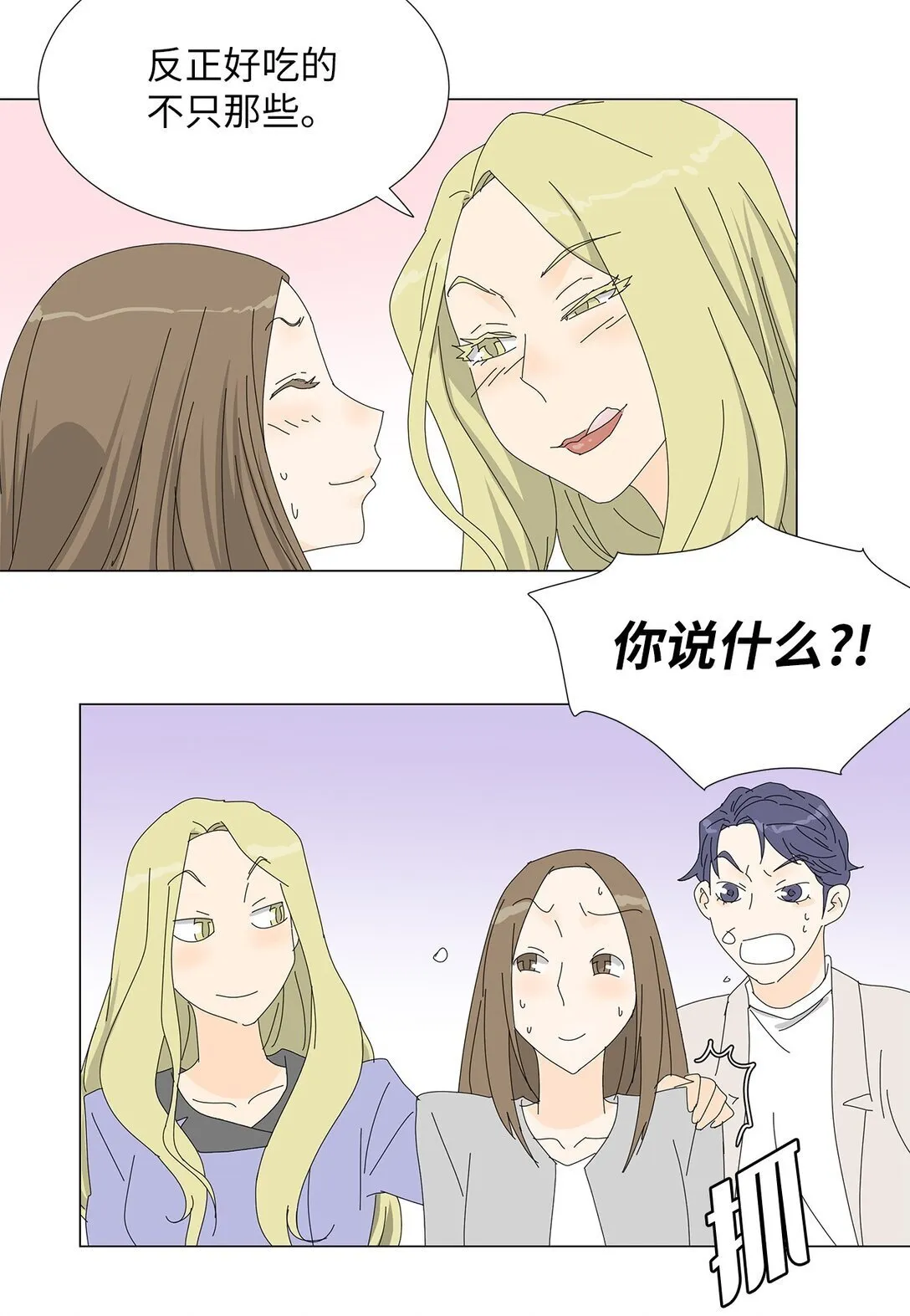 番外05 试探 第32页