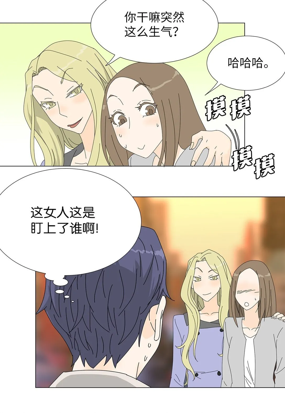 番外05 试探 第33页