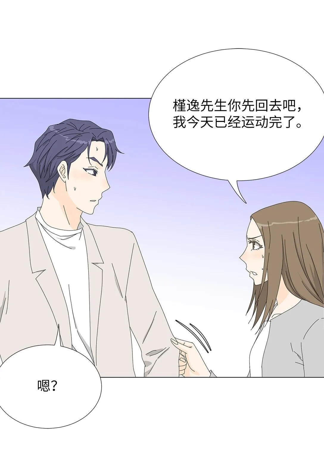 番外05 试探 第34页