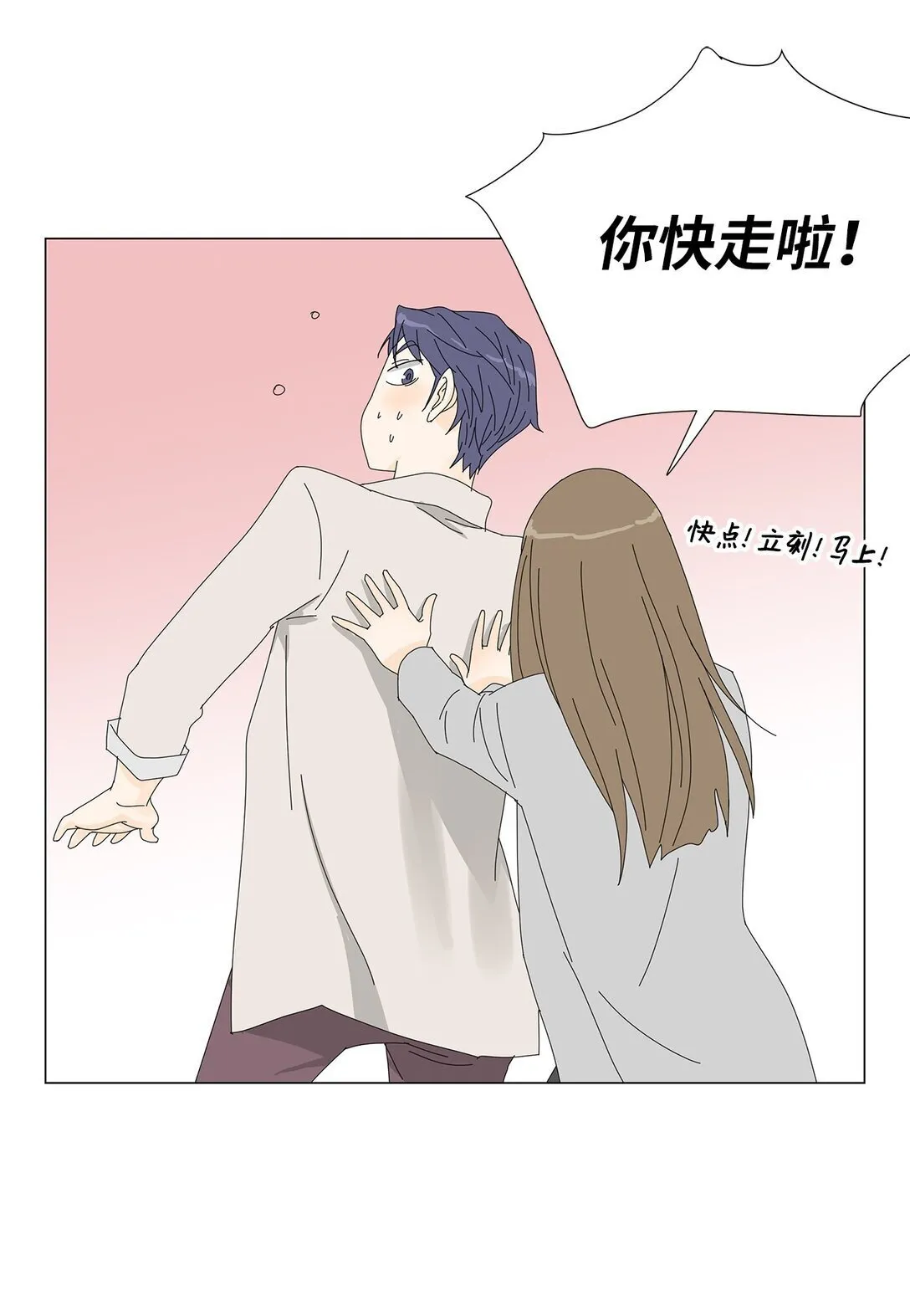 番外05 试探 第35页