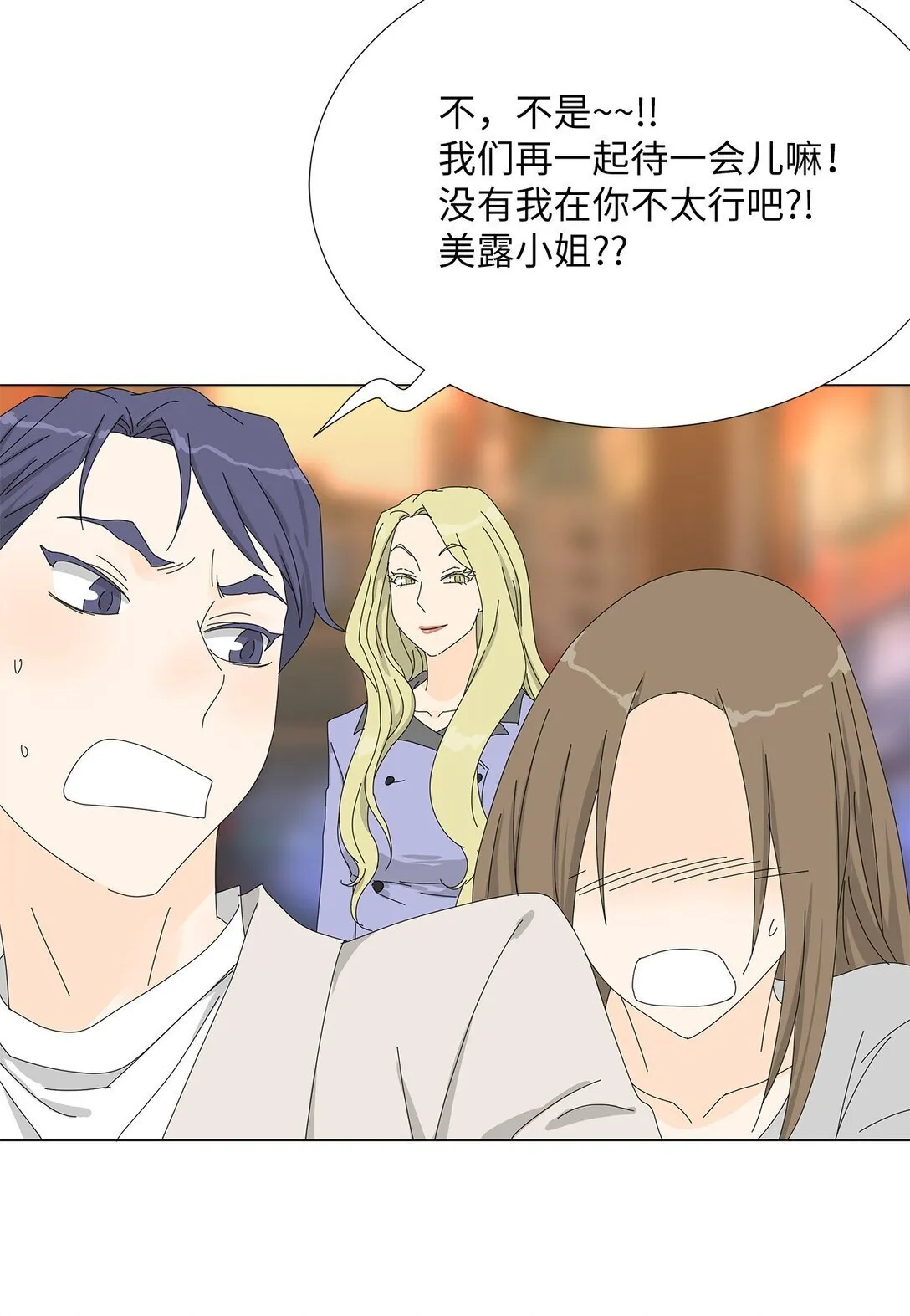 番外05 试探 第36页