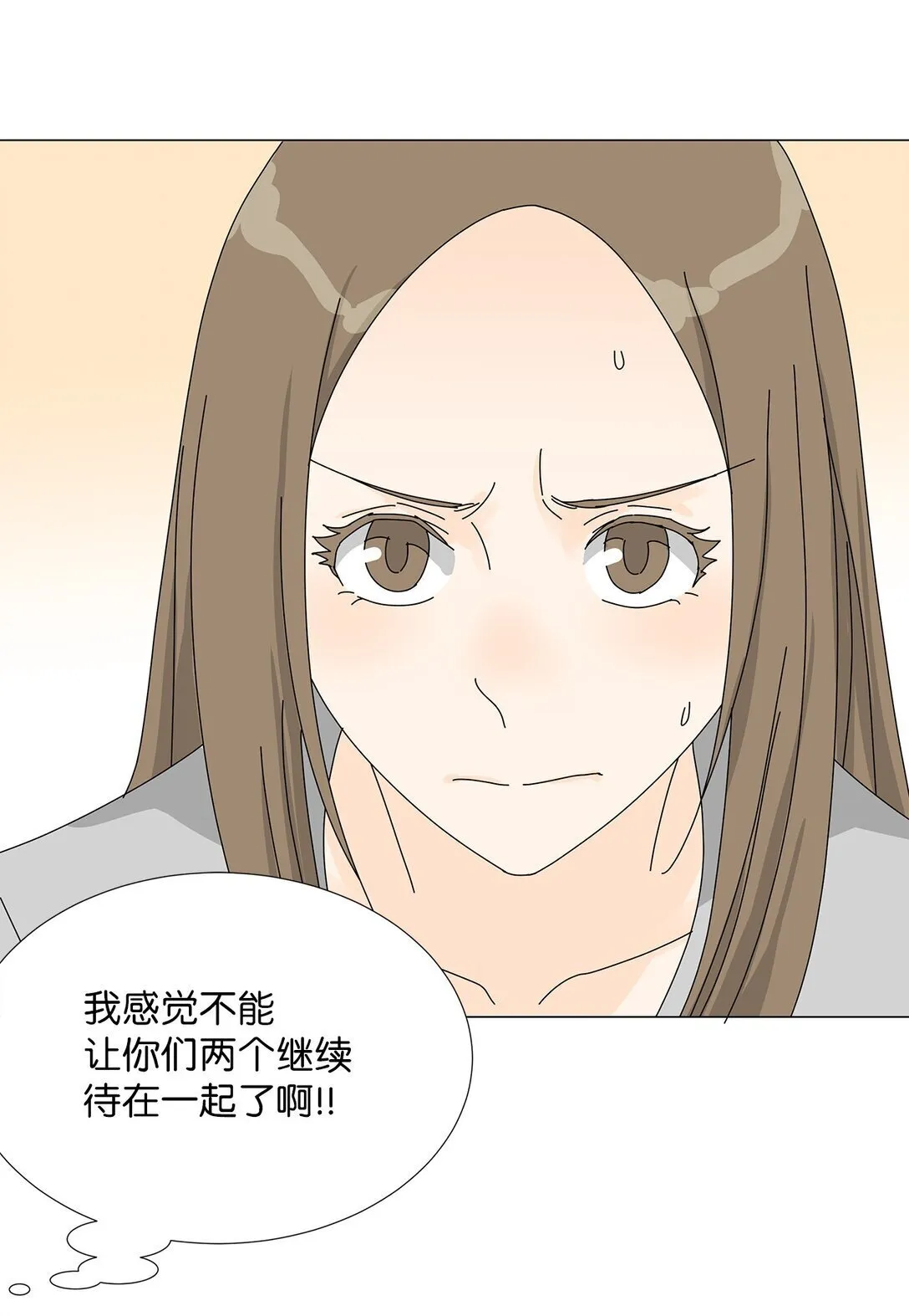 番外05 试探 第37页
