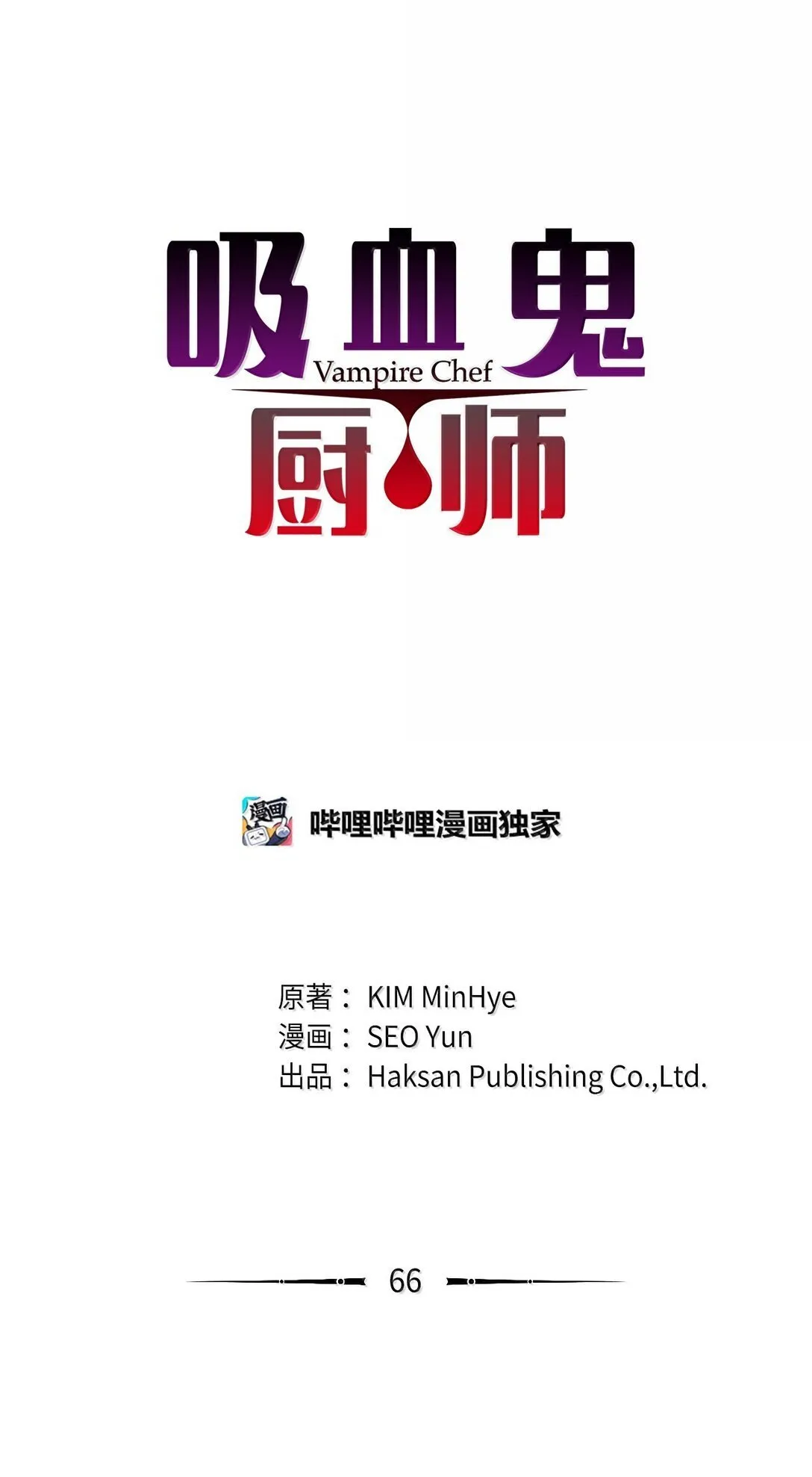 番外06 夜宵 第1页