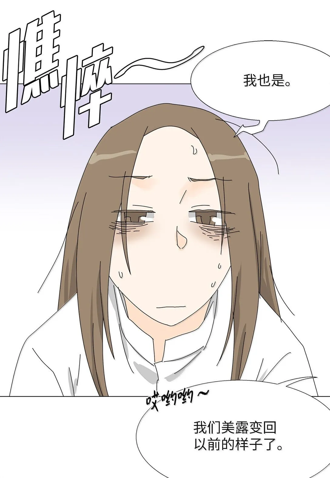 番外06 夜宵 第4页
