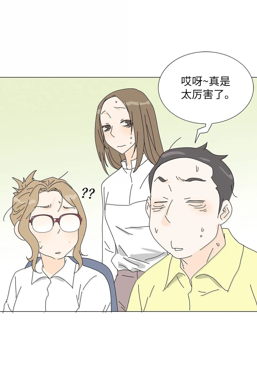 番外06 夜宵 第5页