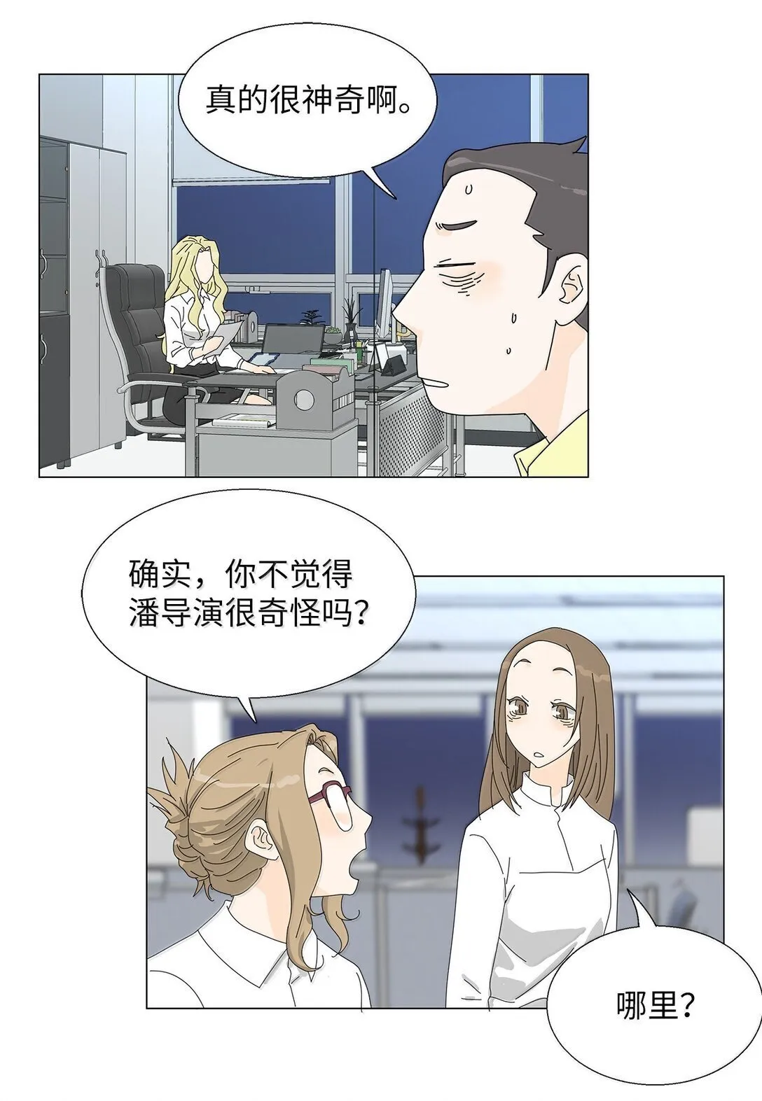 番外06 夜宵 第6页