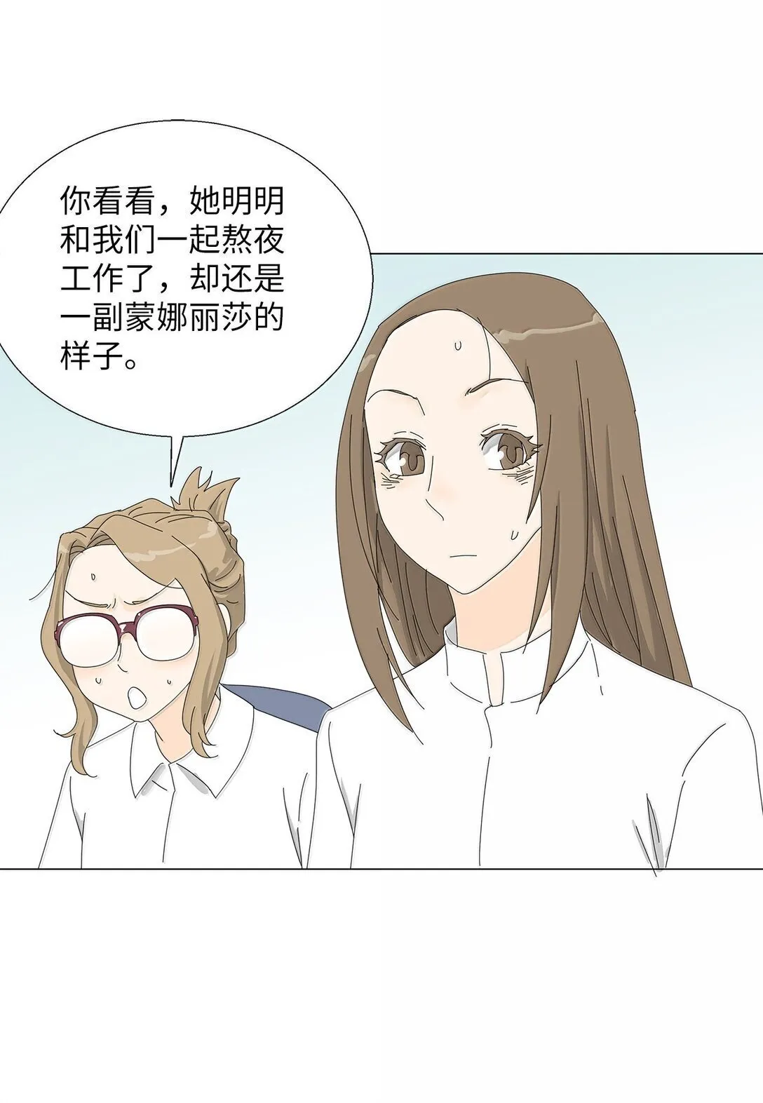番外06 夜宵 第7页