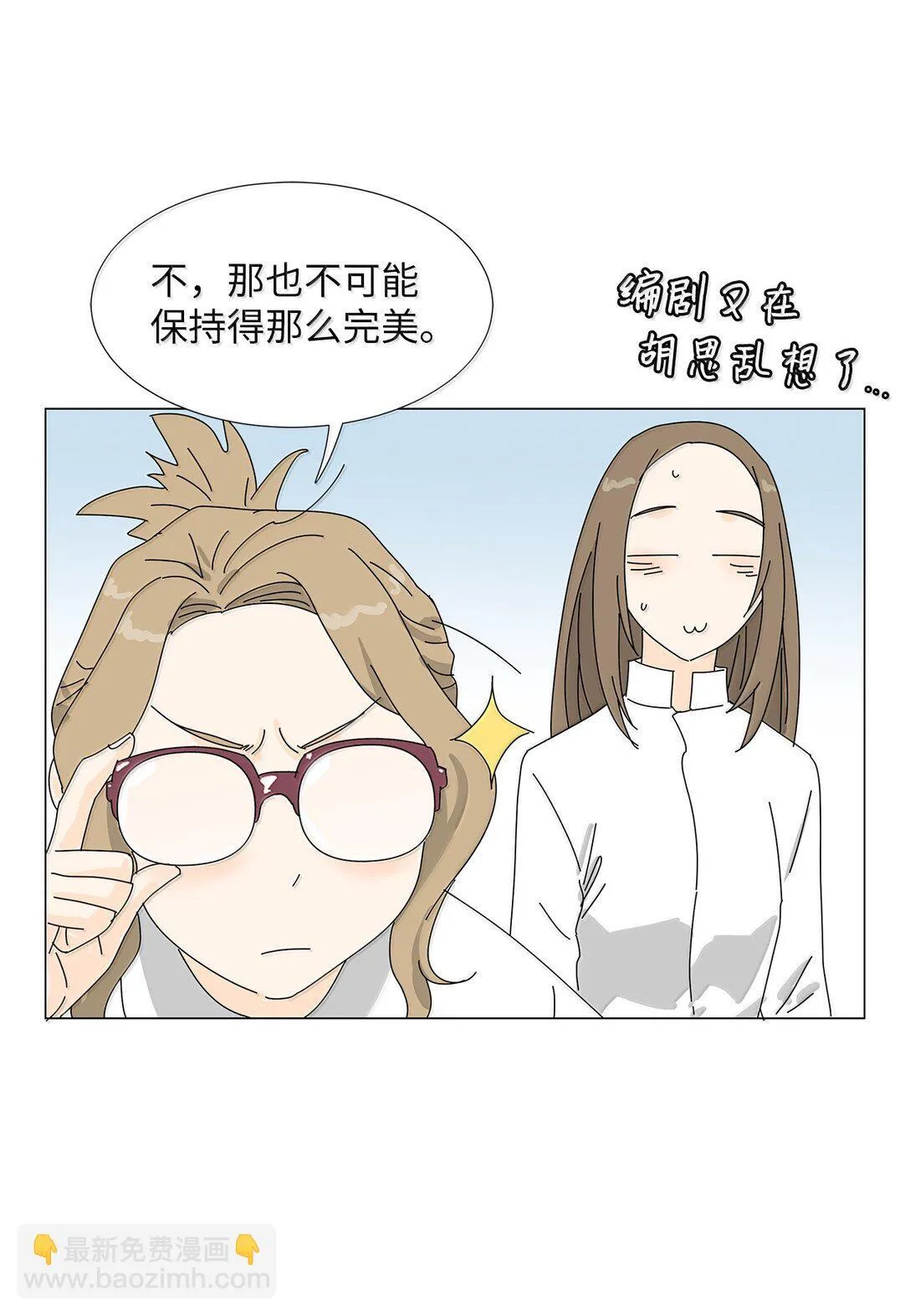 番外06 夜宵 第10页