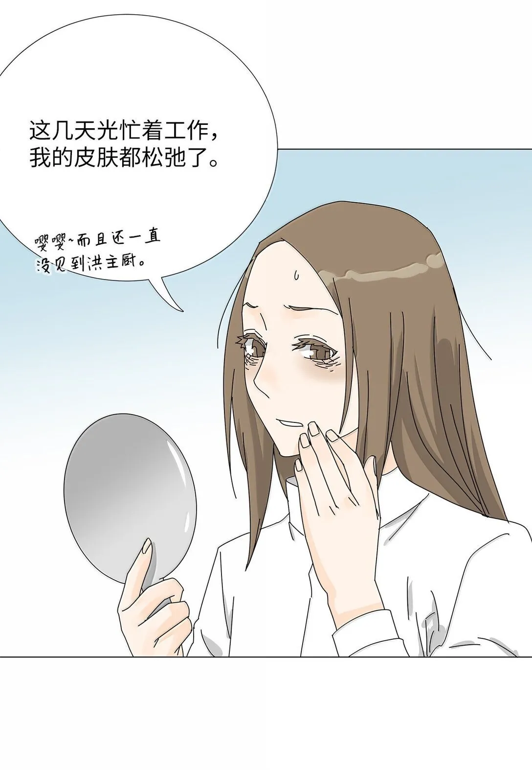 番外06 夜宵 第14页