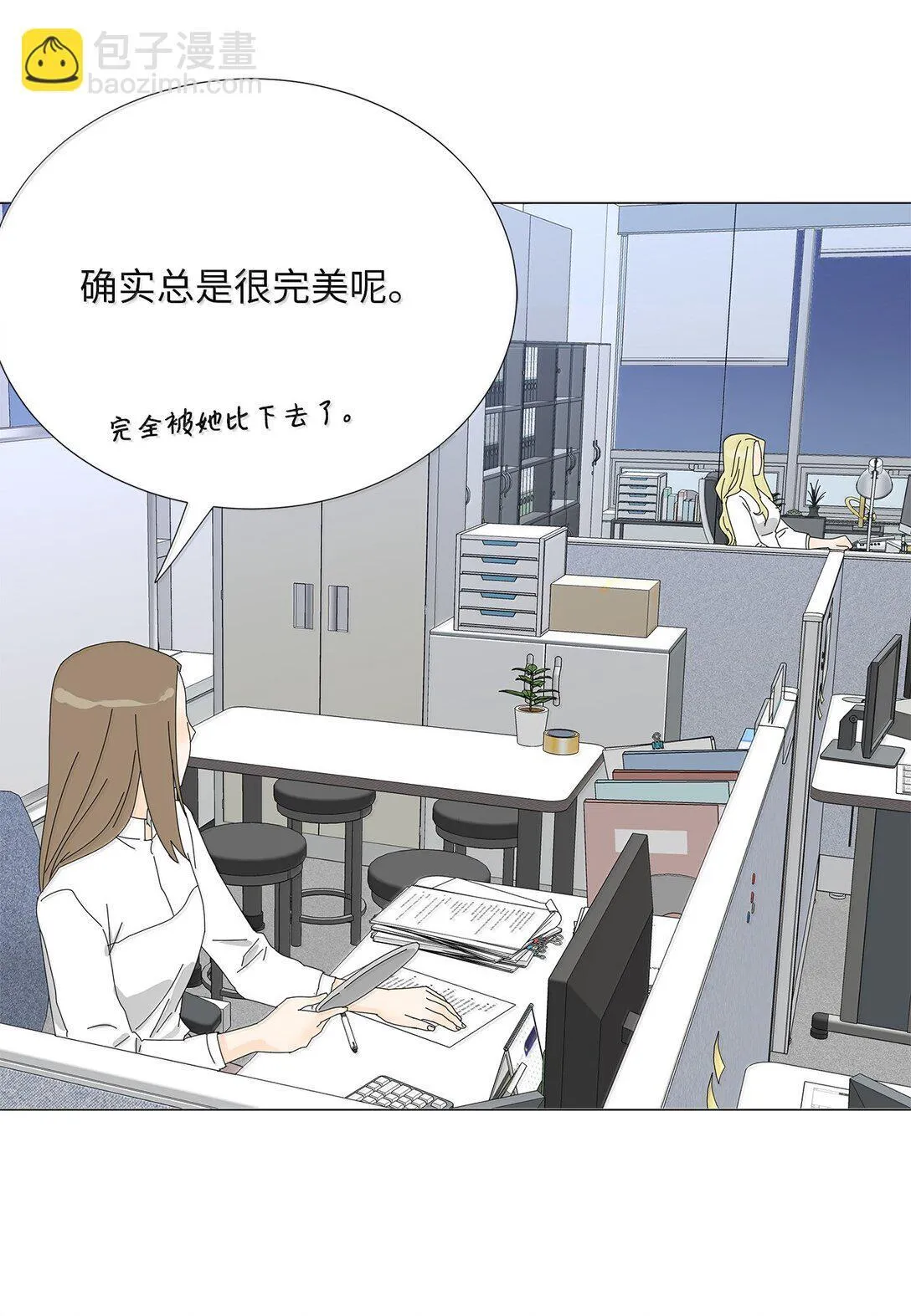 番外06 夜宵 第15页