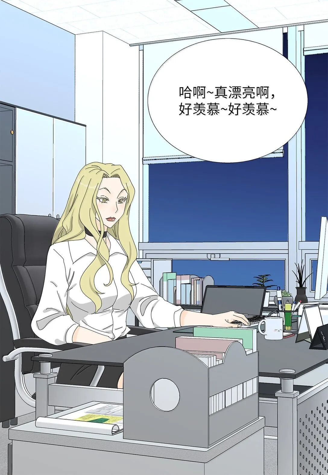 番外06 夜宵 第16页