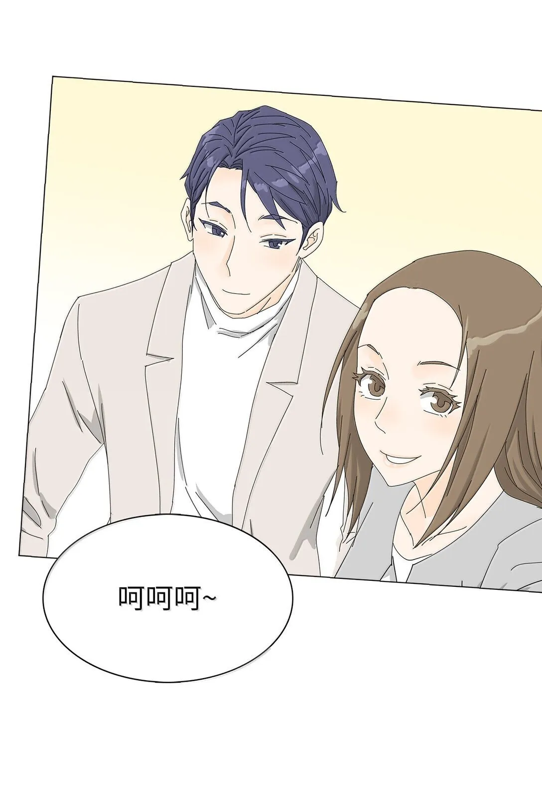 番外06 夜宵 第21页