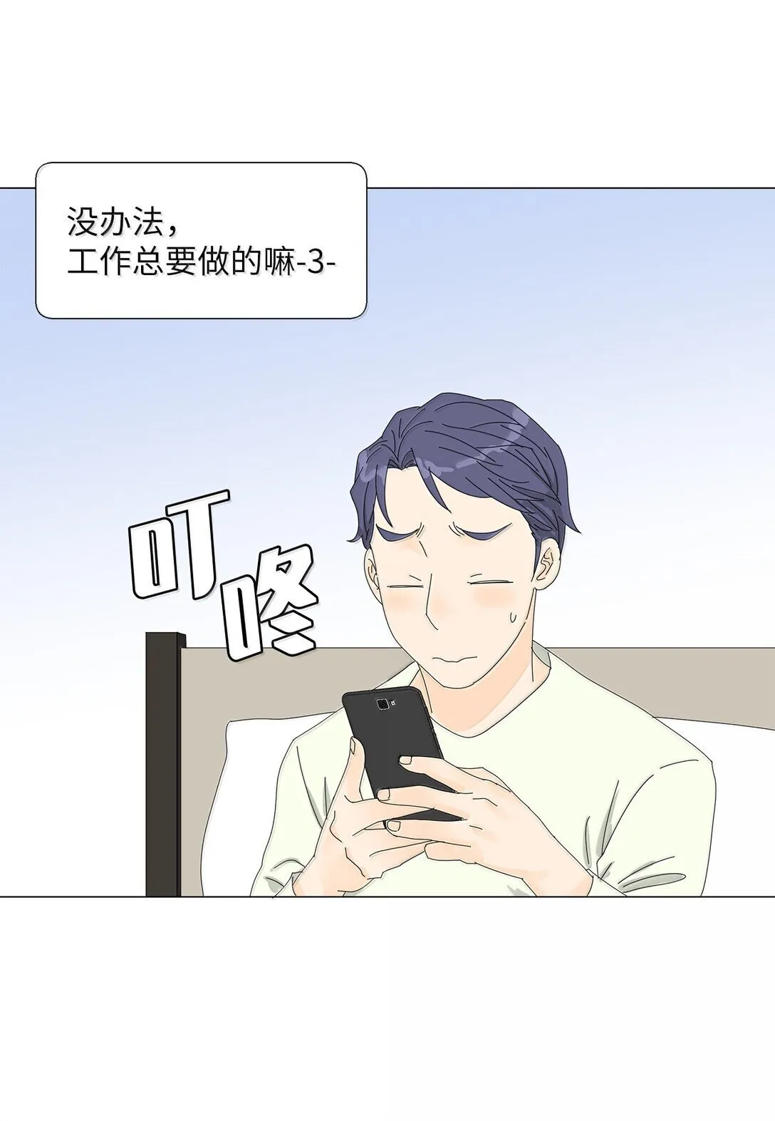 番外06 夜宵 第24页