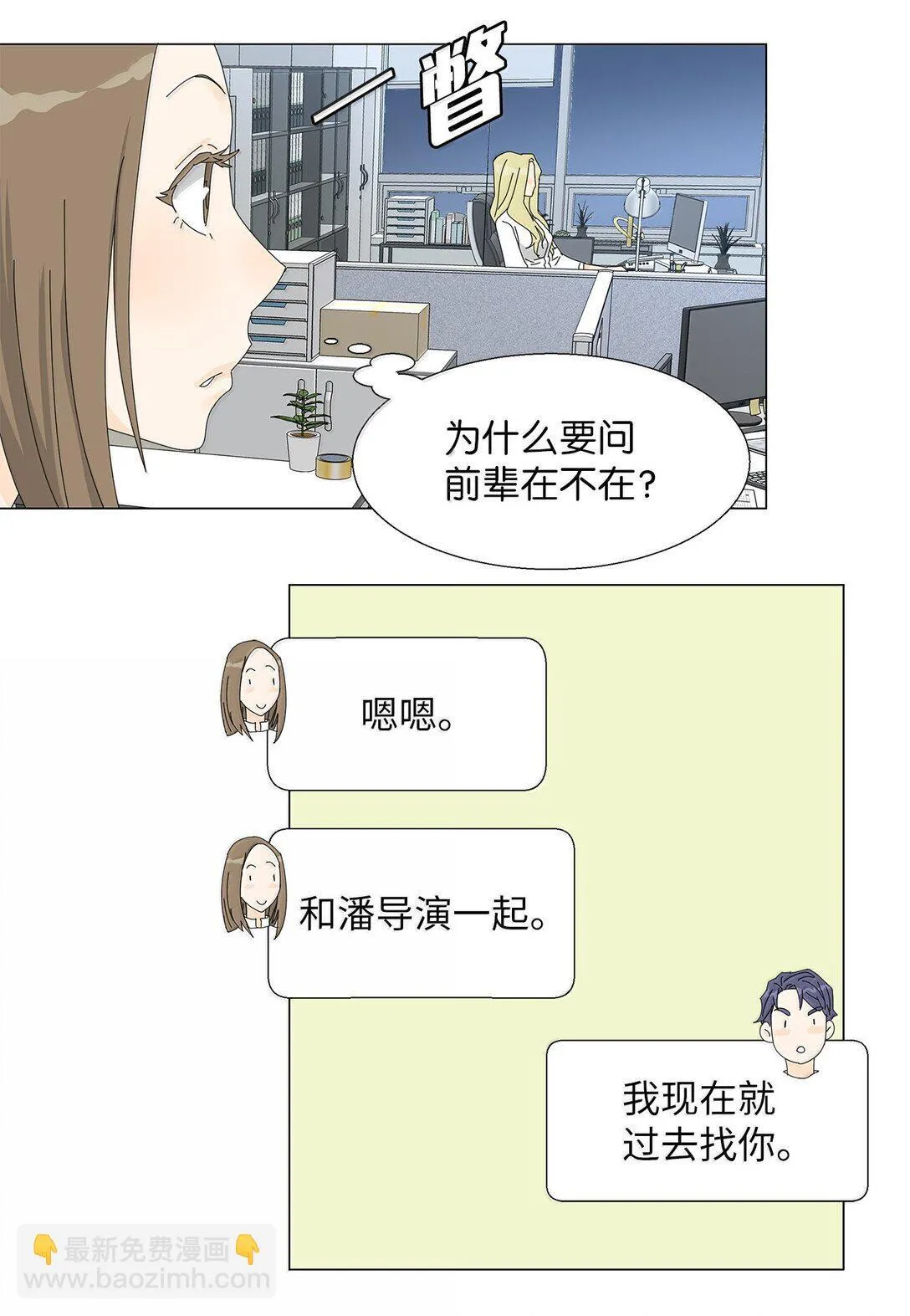 番外06 夜宵 第31页