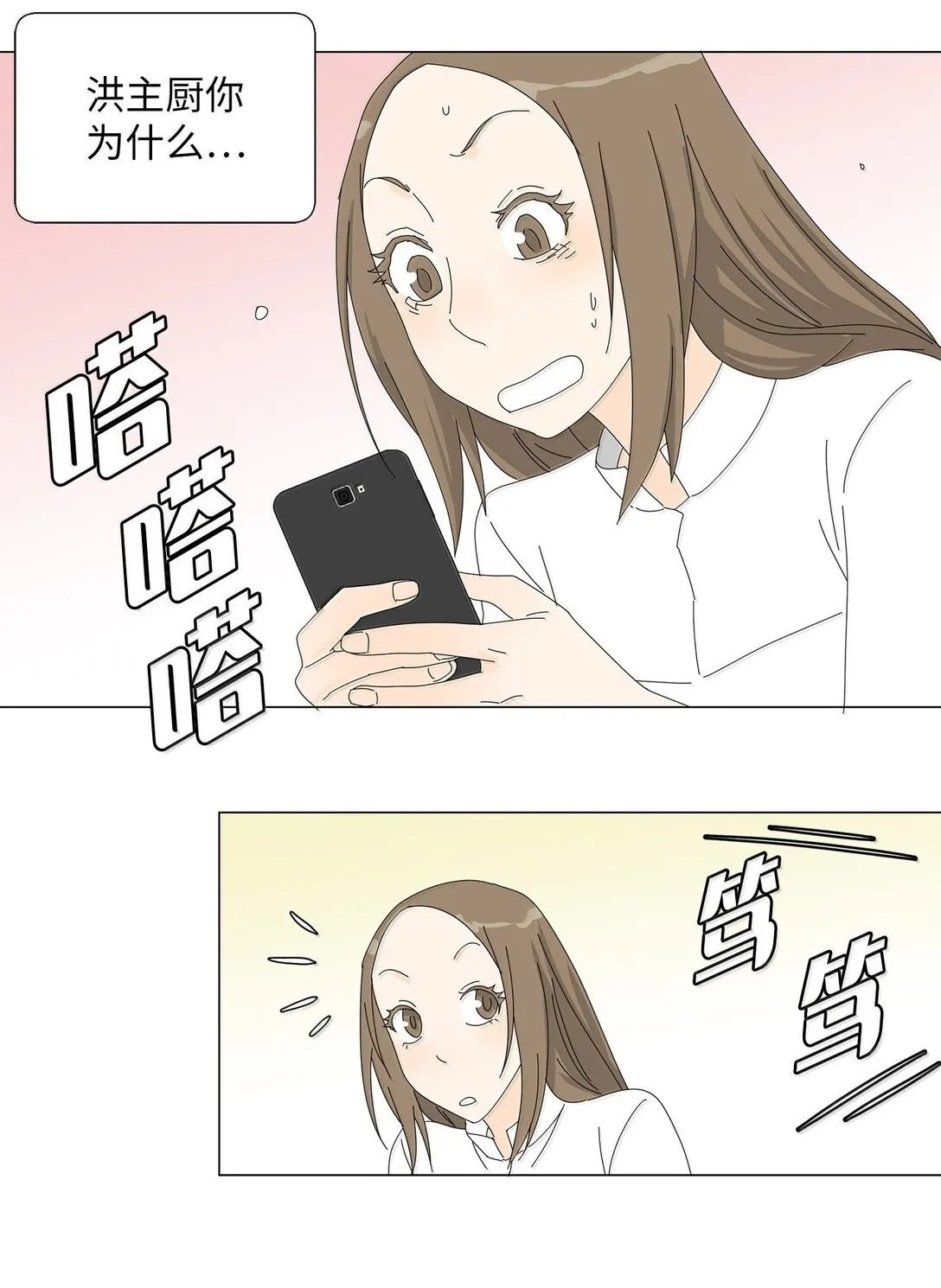 番外06 夜宵 第32页