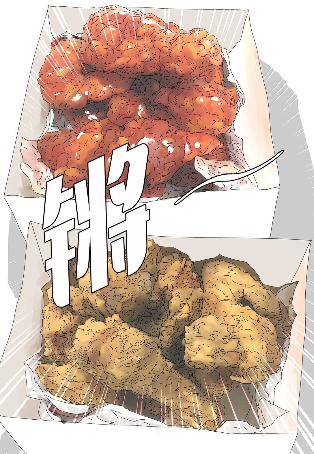 番外06 夜宵 第34页