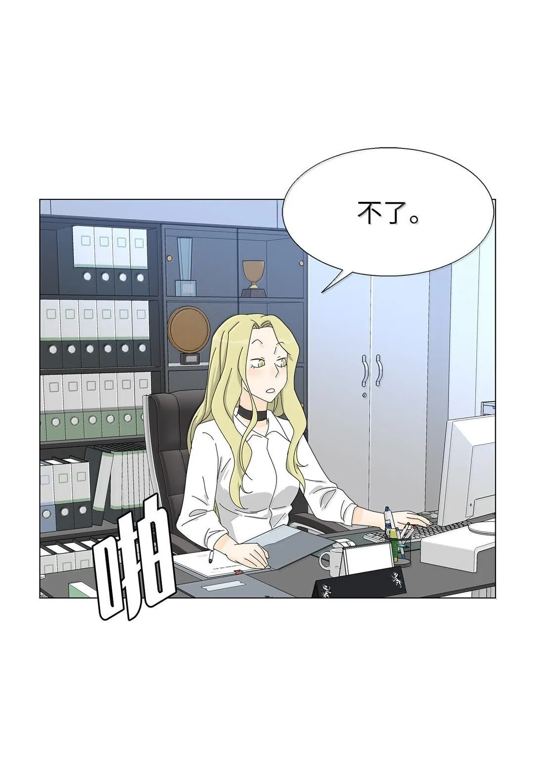 番外06 夜宵 第39页