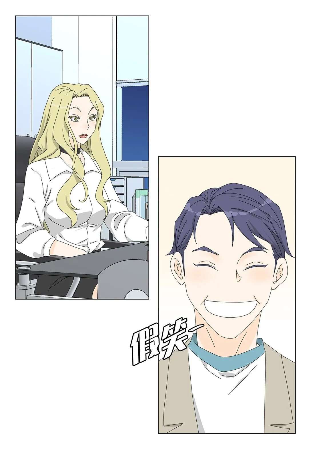番外07 吃醋 第3页