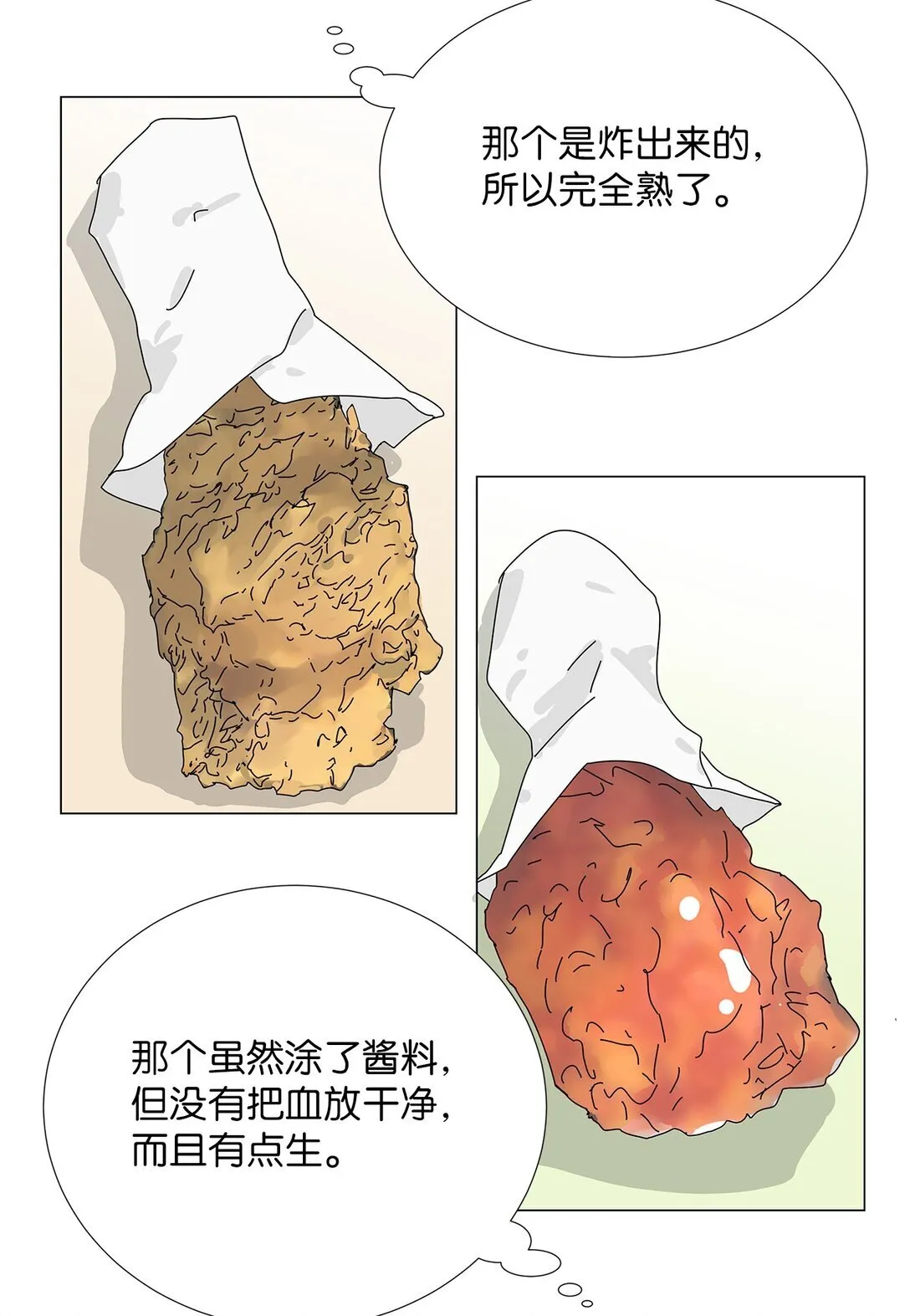番外07 吃醋 第7页