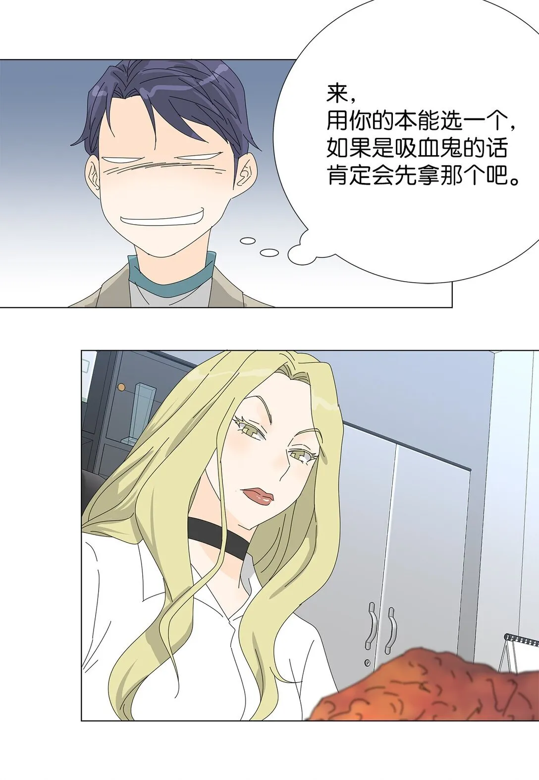 番外07 吃醋 第8页