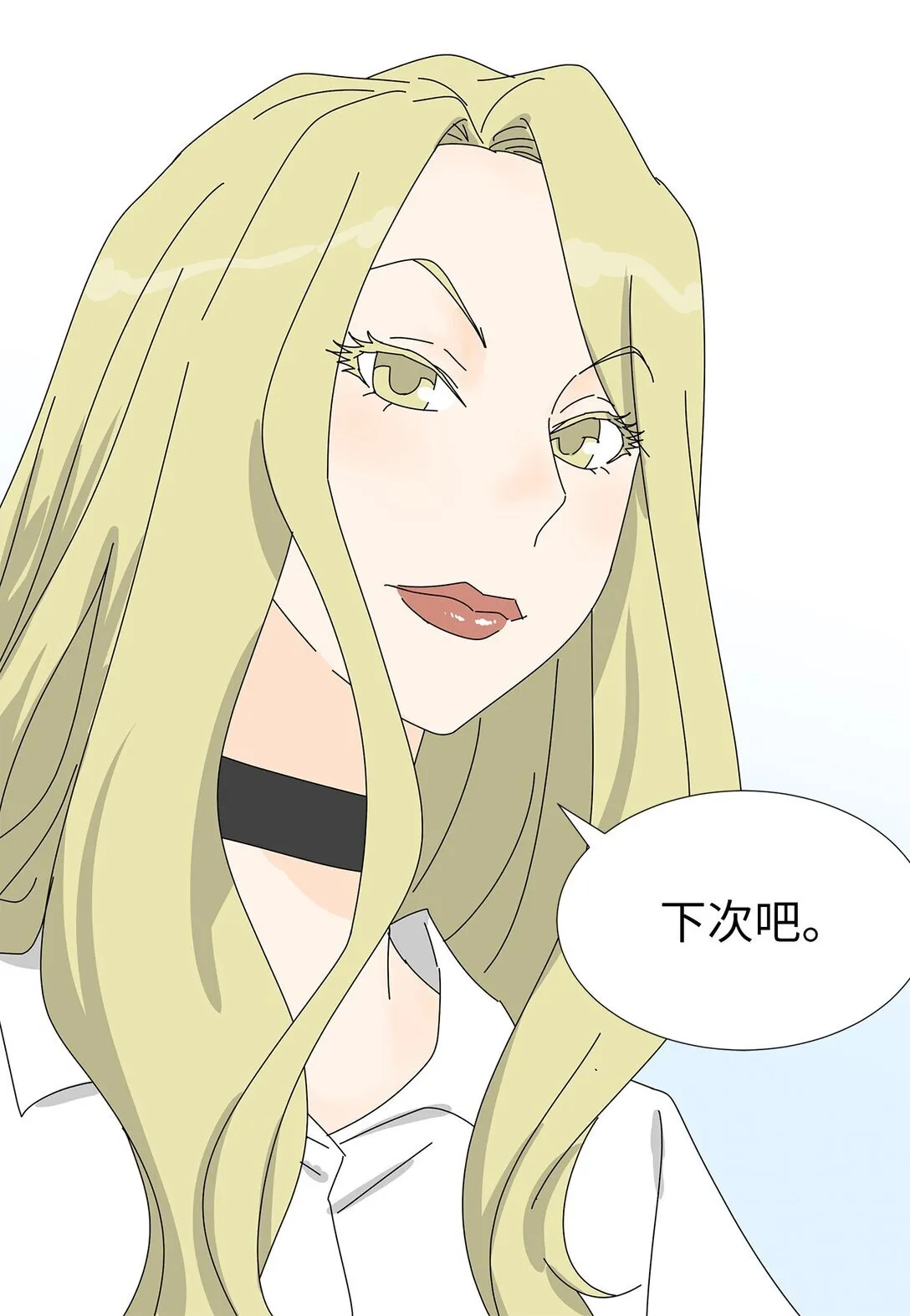 番外07 吃醋 第9页